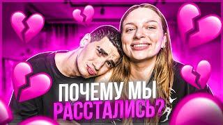 ПОЧЕМУ МЫ РАССТАЛИСЬ? вечер настолок