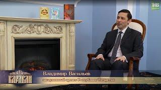 Оперный певец заслуженный артист РТ Владимир Васильев в телепередаче "Каравай". ТНВ. 20.05.2023 г.