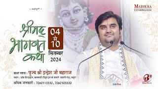 Day - 1 | Shrimad Bhagwat Katha Live | Pujya Shri Indresh Ji Maharaj | Mathura | U.P 2024