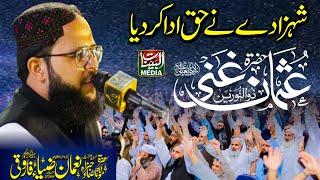 Molana Noman Zia Farooqi Beautiful speech 2023 | In Chiniot | Shahadt & Seerat Hazrat Usman Ghani