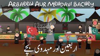 Arbaeein Aur Mehdavi Bachey | Najaf to Karbala Walk | Kids Muharram Noha Animation 2022 | Urdu Hindi