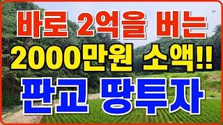 상담문의:010-5689-6801 판교땅투자,서판교토지투자,서판교역땅분양,운중동땅매매,분당구토지분양,성남땅,영끌빡`s