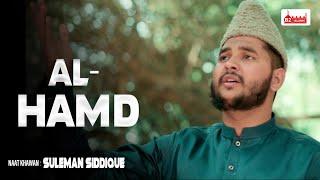 AL HAMD | Suleman Siddique | (Official Video) | B2 labels Islamic | New Naat 2022 | NEW HAMD 2022