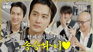 [EN/JP] 탑게이 불변의 이상형 송승헌 l 홍석천의 보석함 시즌2 EP.14