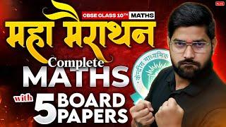 Complete Maths with 5 Board Papers | Maha-Marathon | CBSE Class 10th Maths by Anand Sir