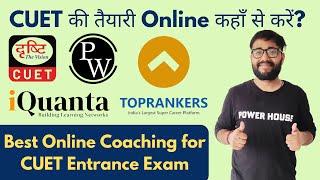 Top 8 Best Online Coaching for CUET Preparation | Fees | Courses | @powerhouseavi