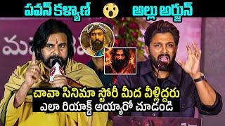 See Pawan Kalyan & Allu Arjun Responces On Chhaava Movie Story | Vicky Kaushal | Rashmika Mandanna