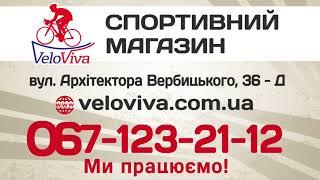 Киевский велосипедный магазин работает. Веломагазин VeloViva находится в Киеве на Харьковском Шоссе.