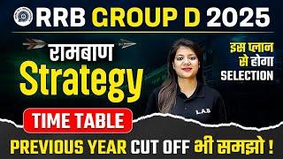 Railway Group D Vacancy 2025 | RRB Group D 2025 Strategy | Group D Syllabus & Previous Year Cut Off