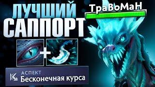 ВРАГИ УНИЧТОЖАЮТ САМИ СЕБЯ  Виверна Дота 2