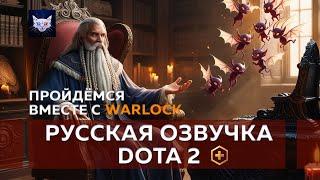 Warlock - Фразы передвижения