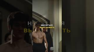Научись принимать поражение.