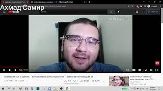 Ахмад Самир красавчик..?