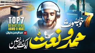 Top 7 Beautiful Hamd O Naat 2025 | Best Hamd O Naat Collection | Mind Relax Naats | Naat Mashup 2025