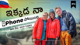 I lost my phone|Gorely volcano|Russia telugu vlogs|Subha Veerapaneni|Telugu traveller|Telugu vlogs