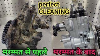 DIESEL PUMP CLEAN KESE KARE ! HOW TO CLEAN DIESEL PUMP / HOW TO CLEAN DIESEL PART