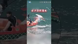 光看就痛! 花蓮龍舟賽傳意外 女奪標手落水"遭船身撞頭" #shorts