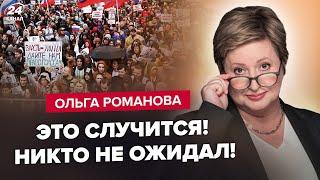 ️РОМАНОВА: СРОЧНО! МАССОВЫЕ нападения в РФ / Москва идет НА МИТИНГ / КИРКОРОВ в камуфляже