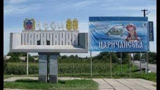 Отдых в Царичанке. Днепропетровская область.