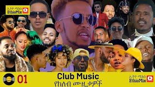Ethiopian Club Music - Video Mix Nonstop