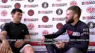 Demian Maia interview for BJJ Mania (with russian subtitles)
