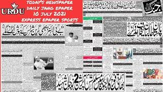 Today News paper daily jang | Roznama jang epaper | 10 july 2021 express sports