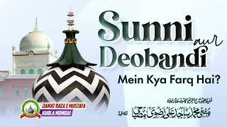 Sunni Aur Deobandi Mein Kya Farq Hai? |Dars E Ramzan | Mufti Sajid Ali Misbahi | JRM KURLA