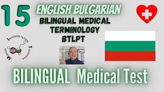 bg 15 #Bulgarian vs English Challenge: Bilingual Medical Terms Test Practice