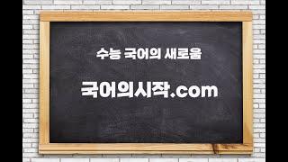 [고2 신사고] 봉산탈춤 1