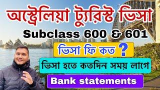 অস্ট্রেলিয়া ট্যুরিস্ট ভিসা Subclass 600| Australia | Australia Visit Visa | Australia Tourist Visa