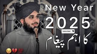 Peer Ajmal Raza Qadri || 2025 First Bayan In YT || By Pir Ajmal Raza Qadri 2024