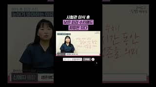"시험관 이식 후 피검수치가 낮아도 희망은 있다" #시험관아기 #임신영양제 #임신준비 #배아질 #착상 #임신초기 #배아이식 #5일배양 #3일배양 #쉬즈한의원
