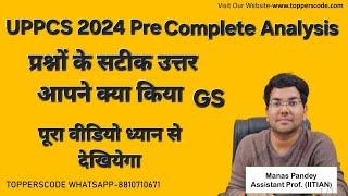 UPPCS 2024 Pre GS Complete Analysis|प्रश्नों के सटीक उत्तर|आपने क्या किया #viralvideo आज