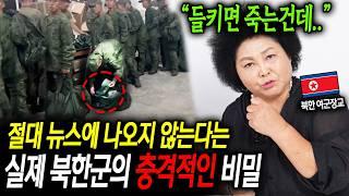탈북한 여군장교가 한국와서 충격받은 이유 "북한은 끝났구나" [이순실 2부]