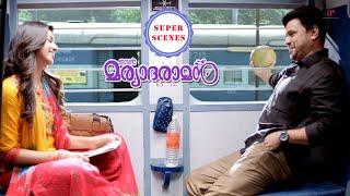 Ivan Maryadaraman Super Scenes | Watch Dileep’s hilarious train comedy chaos unfold ! | Dileep