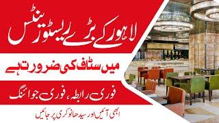 Restaurant Job In Lahore 2024 |New Latest Jobs | Today Jobs New Jobs In Pakistan 2024 in lahore jobs