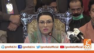 Firdous Ashiq Awan press conference today | GNN | 30 Dec 2020