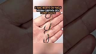 Супер снасть для рыбалки #fishing #карась #рыбалка