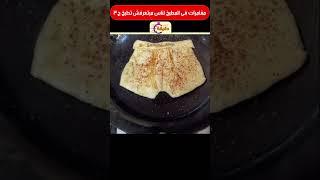 مغامرات فى المطبخ لناس مبتعرفش تطبخ ج3