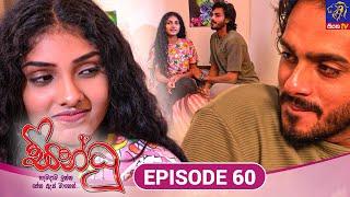 Sindhu - සින්ධූ || EPISODE 60 || 29th November 2024 || Siyatha TV #teledrama