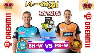 BH-WPS-W WBBL 14th T20 MATCH Dream11 Prediction Tamil | BH-WPS-W WBBL 14th T20 Match Preview Tamil