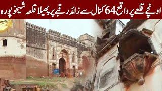 Documentary of Qila Sheikhupura | Expresso | Express News | IX2L