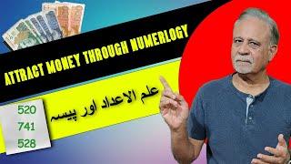 Attract Money Through Numerology #money #pocket #paisa #elaichi #triangle #attractmoney