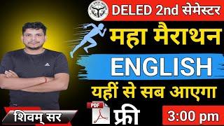 deled second semester मैराथन /deled second semester english mairothon/deled 2nd semester english