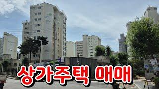 [건물2번]충남태안 시내 건물매매 상가주택 매매 서산 황금알  부동산 태안상가주택매매