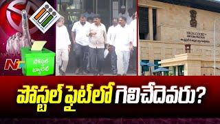 AP High Court Hearing on Postal Ballot Controversy | NTV