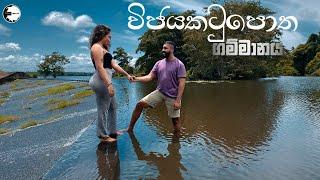 A Beautiful Village In Sri Lanka ⏐ Village Tour ⏐ An Unpopular Lake Sri Lanka ⏐ Travel Vlog