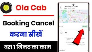 ola booking cancel kaise kare !! ola cab booking cancel kaise kare