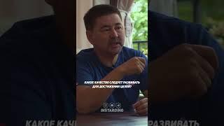 РАЗВИВАЙТЕ ЭТИ КАЧЕСТВА В СЕБЕ - МАРГУЛАН СЕЙСЕМБАЕВ #мотивация #shorts #маргулан
