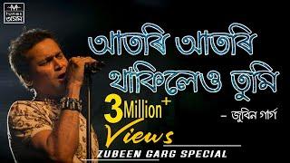 Atori Atori Thakileu Tumi | Lyrical Video | Zubeen Garg | TunesAssamOfficial